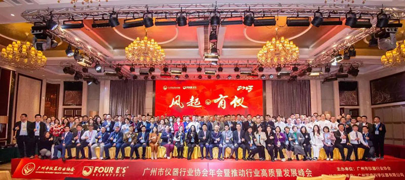 伯能灭菌器参展广州市仪器行业协会年会暨(图4)